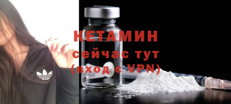 КЕТАМИН ketamine  Микунь 