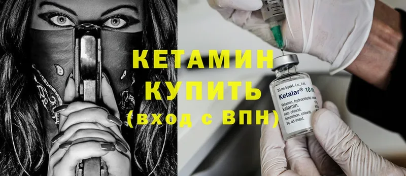 КЕТАМИН ketamine Микунь